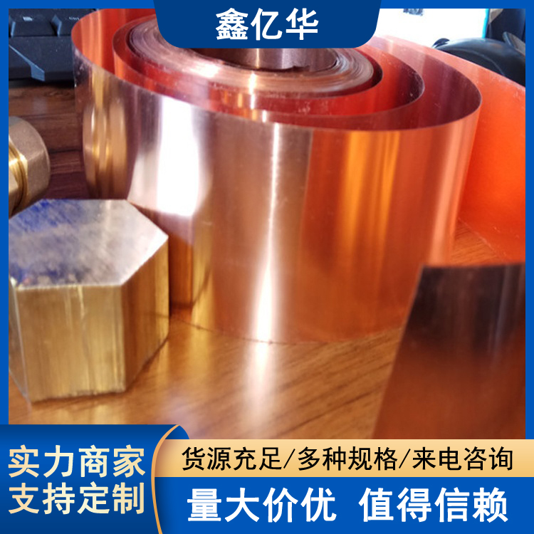 TU2导电紫铜带 紫铜防静电地板铜带 0.5*250 电气绝缘用铜材 厂家供应