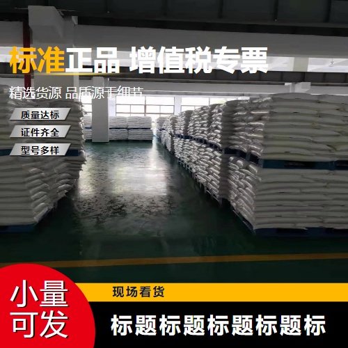 小量样品 红薯淀粉 100目 食品增稠 白色粉末 价低质优