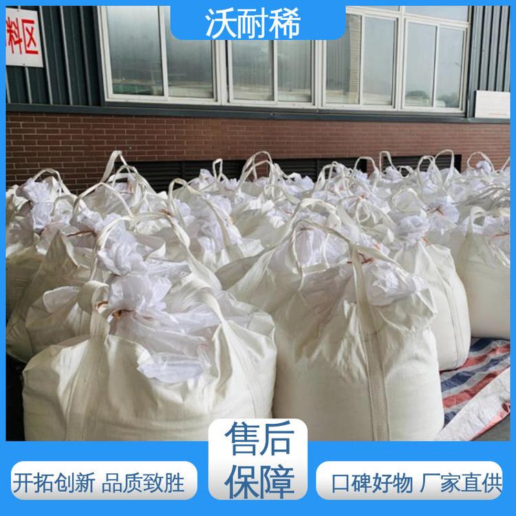 沃耐稀 金属加工行业的抛光剂 可实地参观 碳酸铈 99%含量