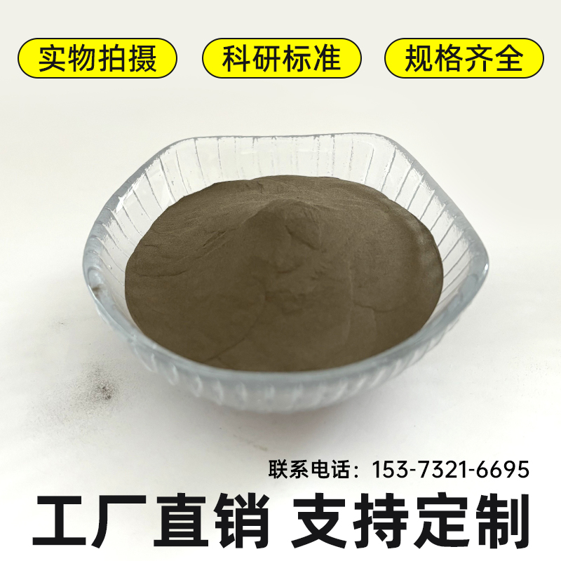 国标金属镍粉末 纯镍粉 喷涂单质Ni粉 导电镍粉 球形 雾化 电解 激光熔覆