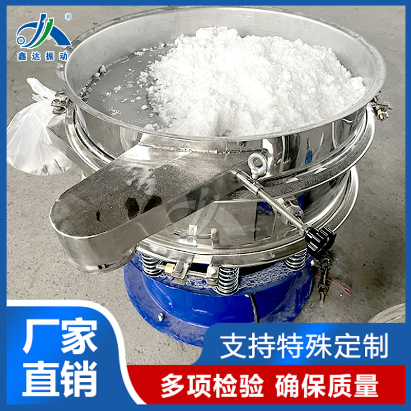 鑫达 轻型旋振筛 玉米胶 粘性物料专用筛分机 不锈钢材质 支持定制