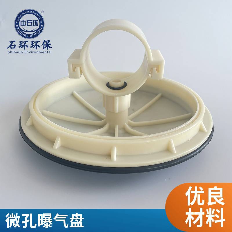 水微孔膜片曝气器 曝气头 曝气盘 盘式 库存充足 悠碧源环保