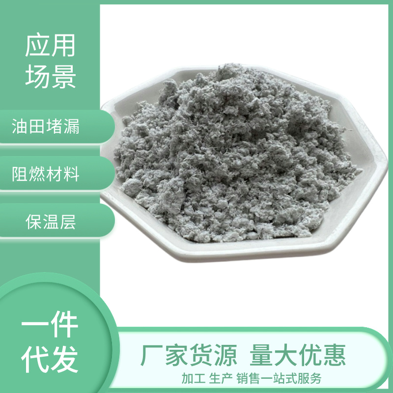 矿物纤维 保温隔热外墙抹面用石棉绒具有耐热抗腐蚀