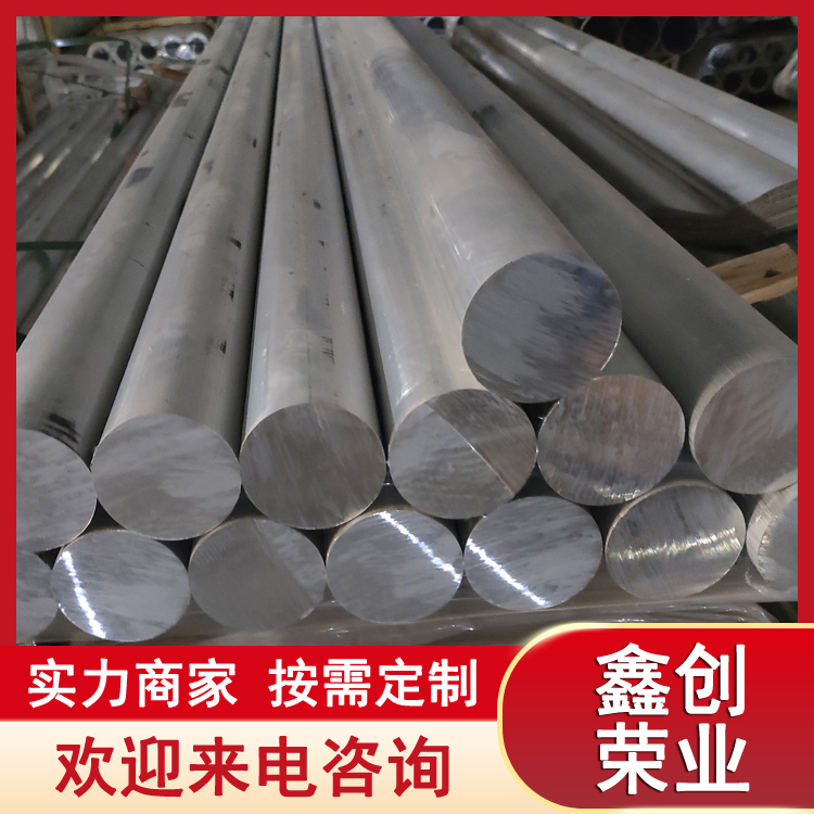 7A04T6纯铝棒 2412铝圆棒 φ90 装饰材料用铝材 厂家销售
