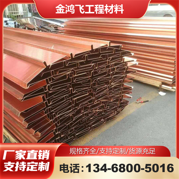 金鸿飞 止水铜带 外观轮廓清晰 水电站适用 库存充足