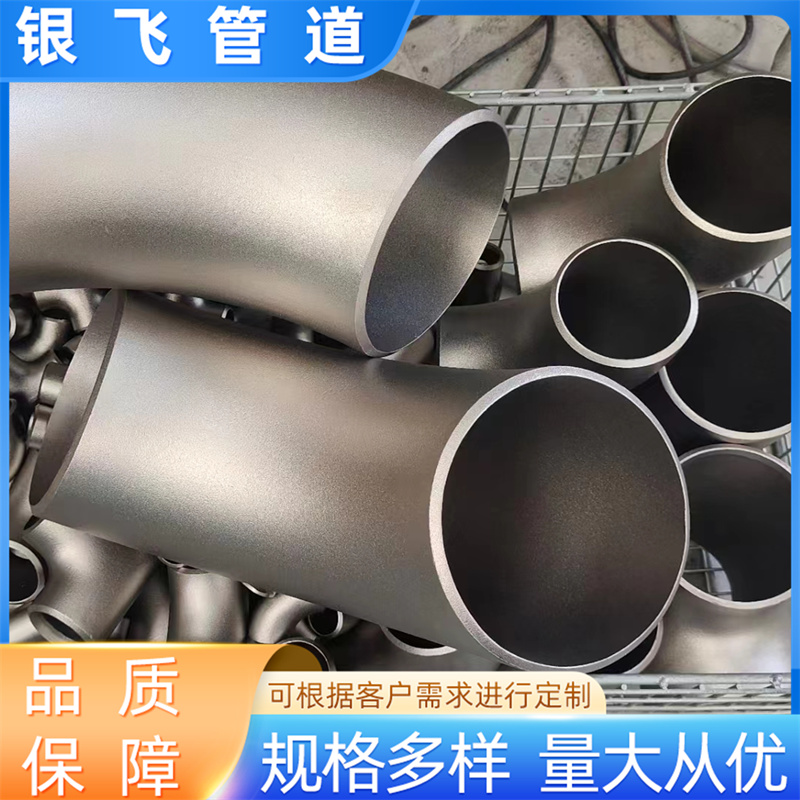 高压无缝冲压焊接大口径不锈钢弯头 长短半径 法兰 三通四通 按需定制