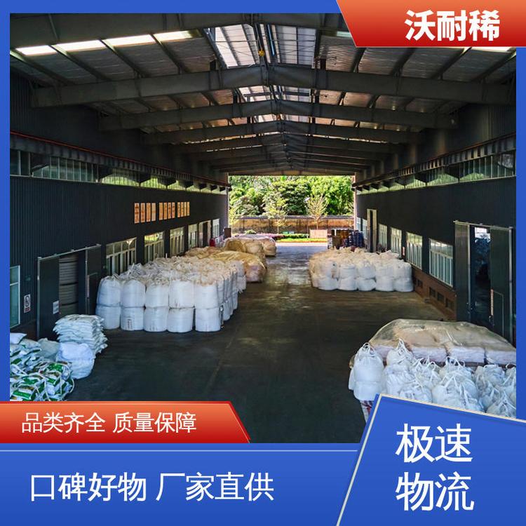 用于玻璃陶瓷行业 氢氧化镧 吨袋包装 现货充足 沃耐稀