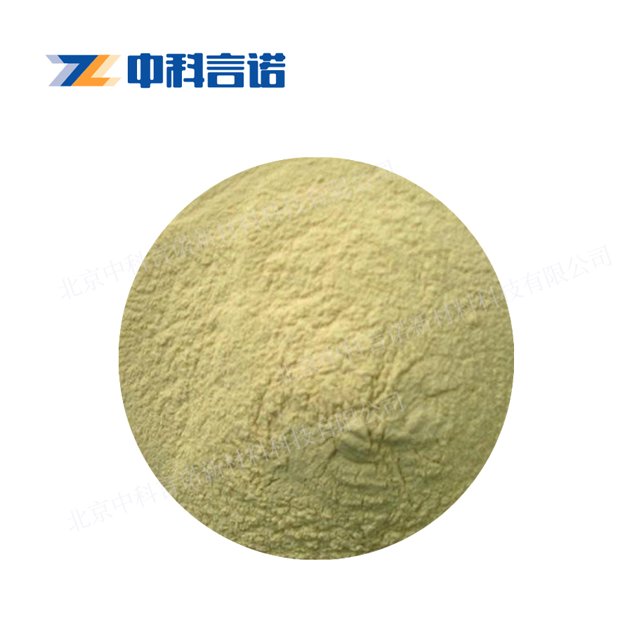 中科言诺 高纯4N 氧化钬 Ho2O3粉末 325目 规格齐全 规格可定制