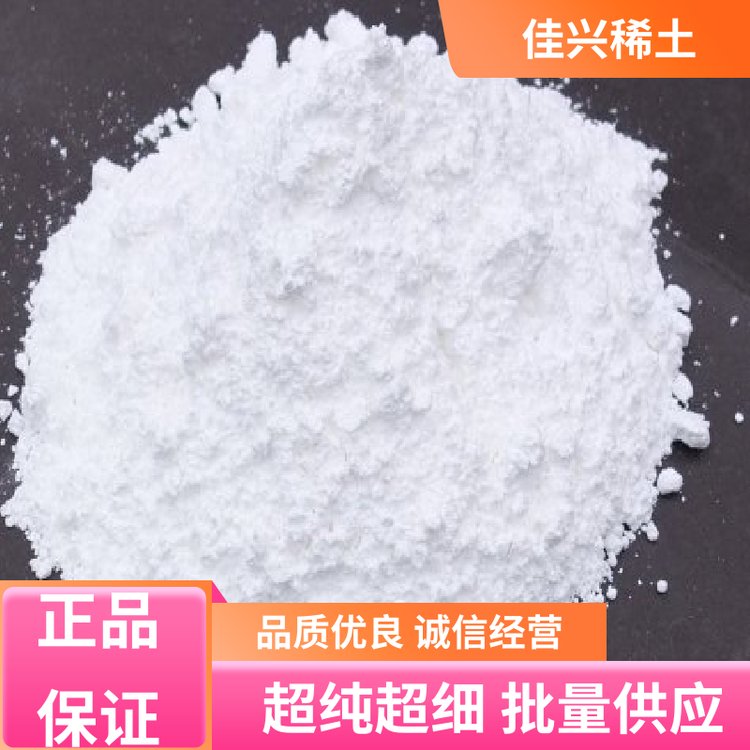 工业级材料 钪的氧化物 白色固体 品质佳 佳兴稀土
