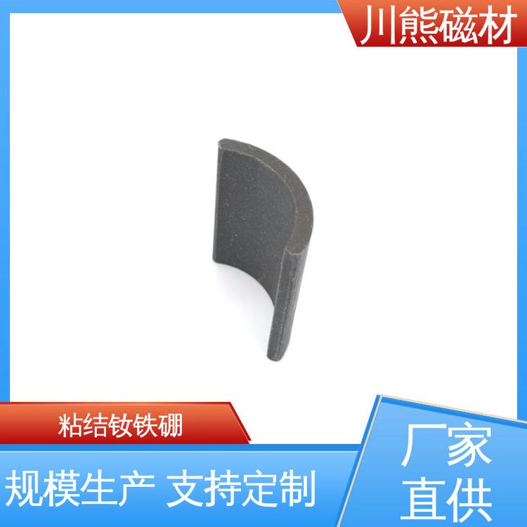 厂家生产 粘结钕铁硼磁环 粘结磁体 计量机械用 可定制