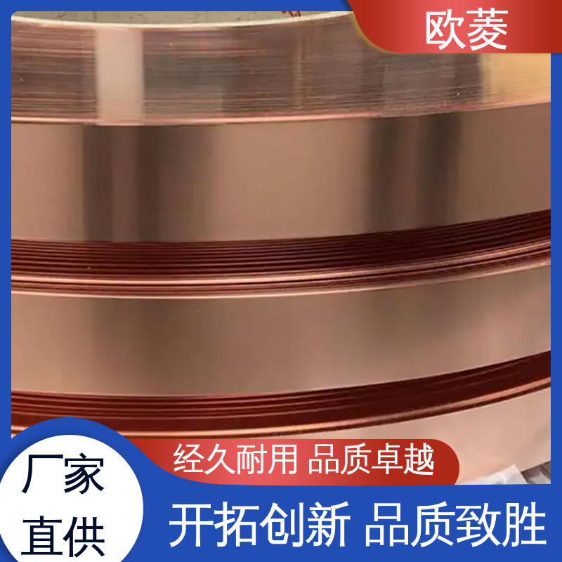 抗磁化不生锈 服务优先 客户至上 镀锡铜带 用于天花板行业 欧菱