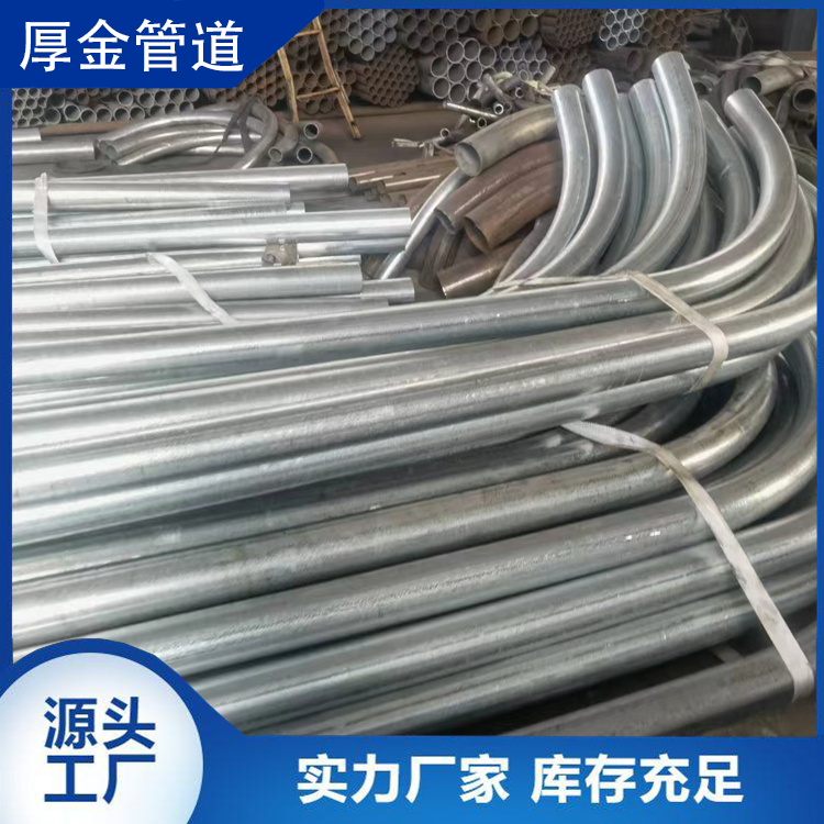 过轨电缆不锈钢 大月弯 热煨 冷煨 大口径弧形镀锌穿线弯管厂家 20#