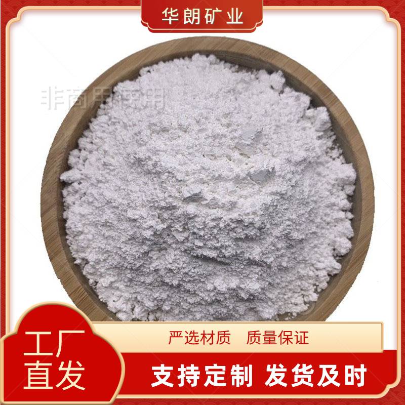 轻质碳酸钙 涂料塑料PVC涂料用工业级方解石粉华朗矿业