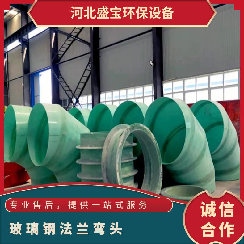 通风除臭系统 厚度6mm 灰色 液体，气体 数量9999 玻璃钢法兰弯头