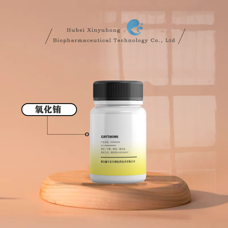 氧化铕 三氧化二铕 纯度99% CAS 1308-96-9 金属氧化物 小包装 鑫宇宏