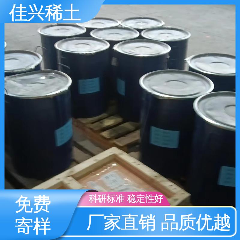 包邮带票 科研标准 耐腐蚀性 专业氧化钇 提高涂料耐候性 佳兴