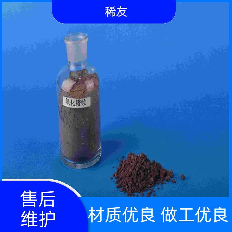 稀友电子领域纳米氧化镨钕1kg起订用途广泛诚信经营