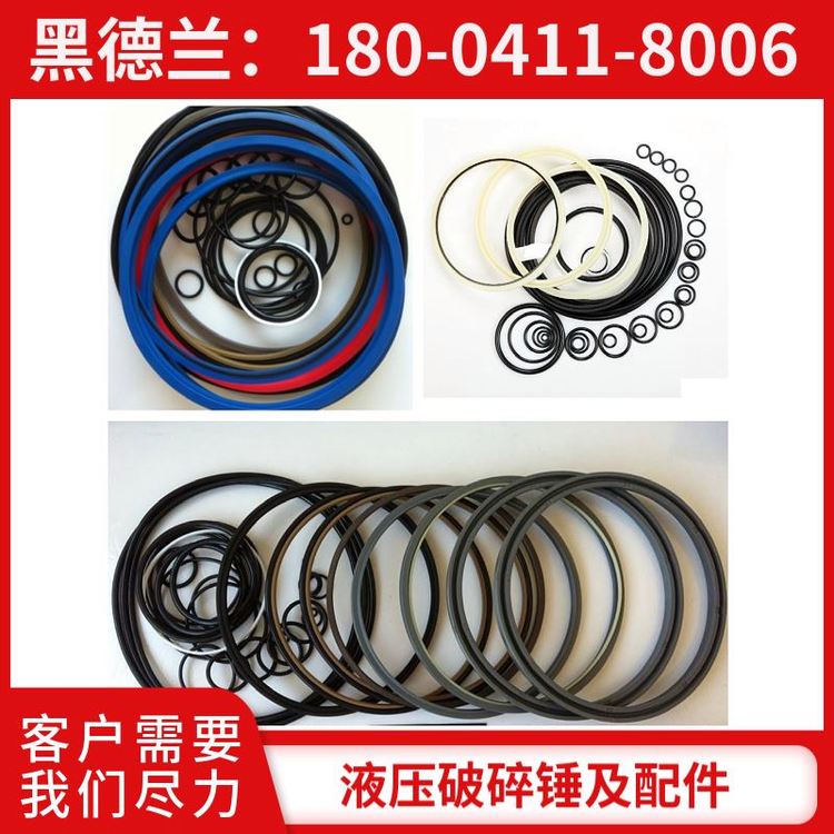 SB50液压破锤衬套修理包 适应高冲击环境 品牌