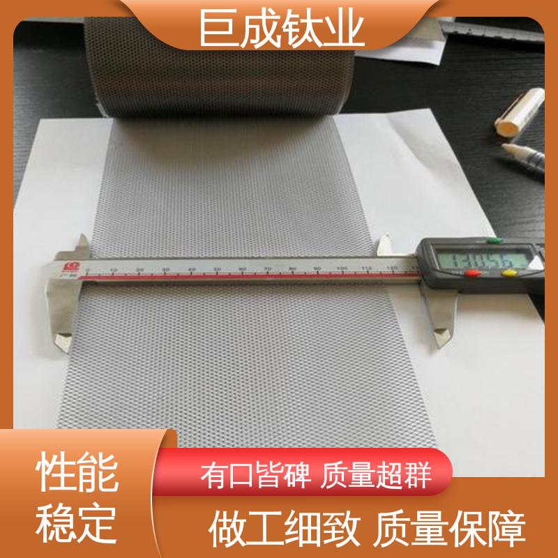 巨成钛业 耐低温 钛合金钛网 经久耐用 可用于石油化工领域