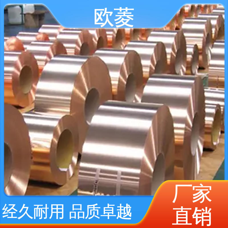 欧菱 用于隔音隔热行业 t2铜带 坚实耐用 匠心打造 耐腐蚀耐高温