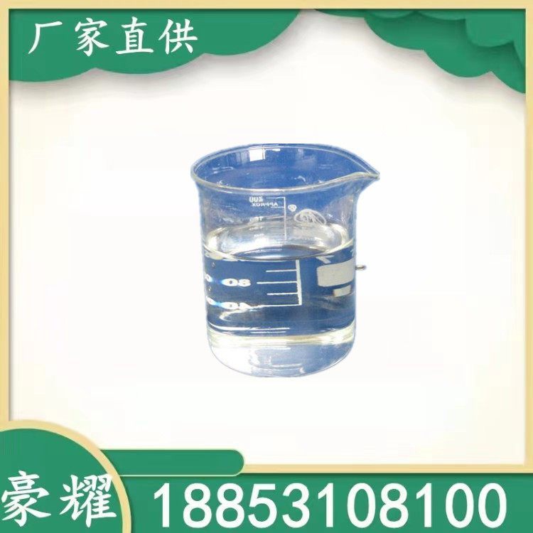 豪耀 聚羧酸减水剂 混凝土外加剂 增塑剂 25公斤起订