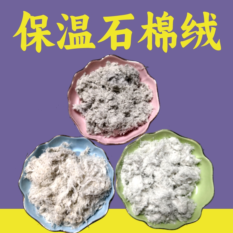 海泡石纤维摩擦材料刹车片石棉绒矿物纤维保温抗裂膨胀石棉