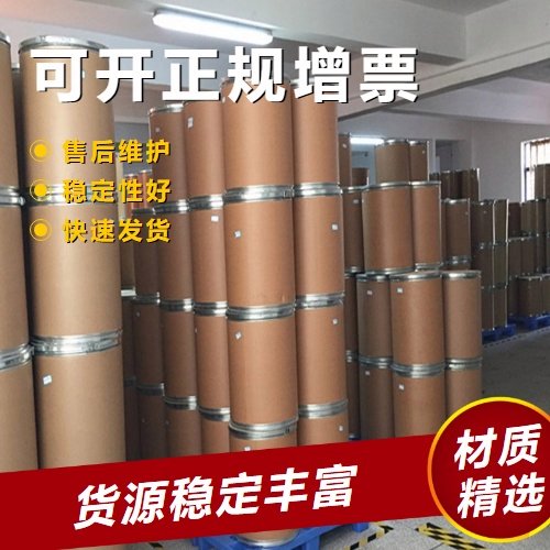 品牌优选 99% 钨酸 7783-03-1 制取钨粉 现货市场价 现货发送