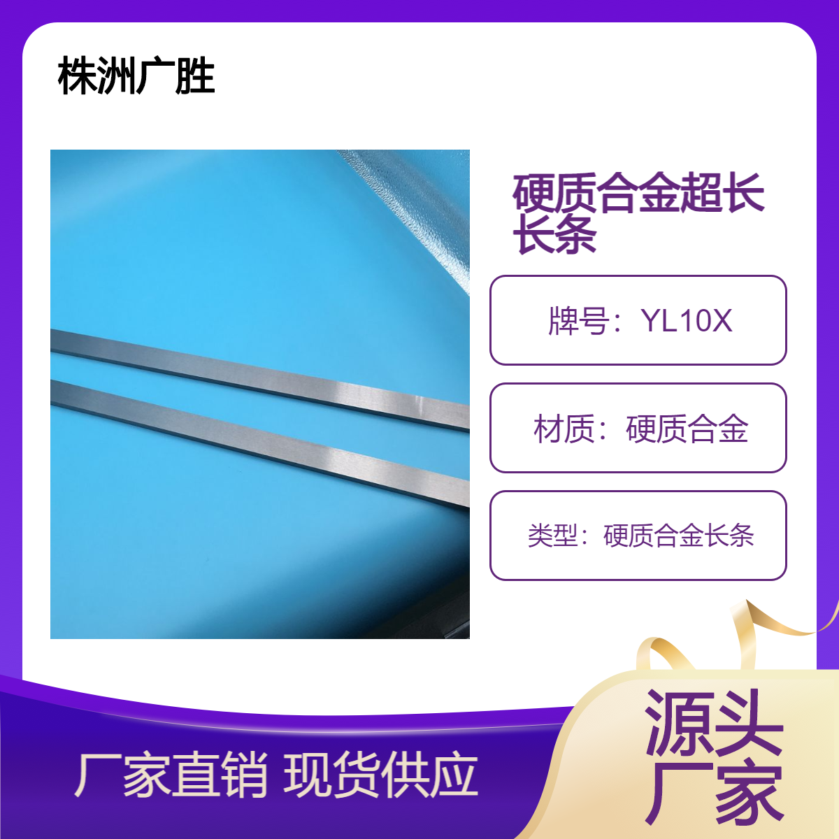 硬质合金超长长条 定制钨钢条 400mm-1000mm 开模定做