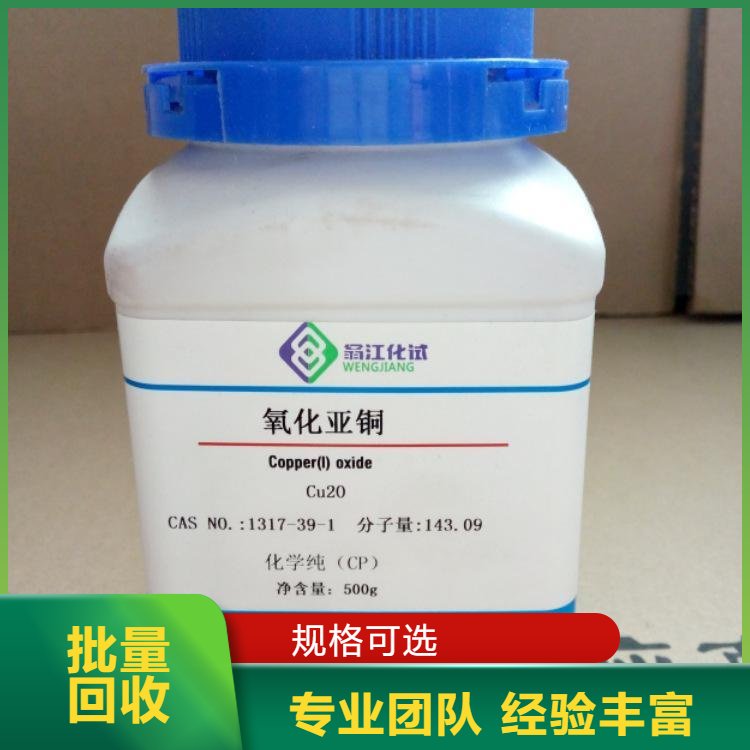 邦意盛 回收碳酸镍 电镀化学原料 全国接单 尾料收购