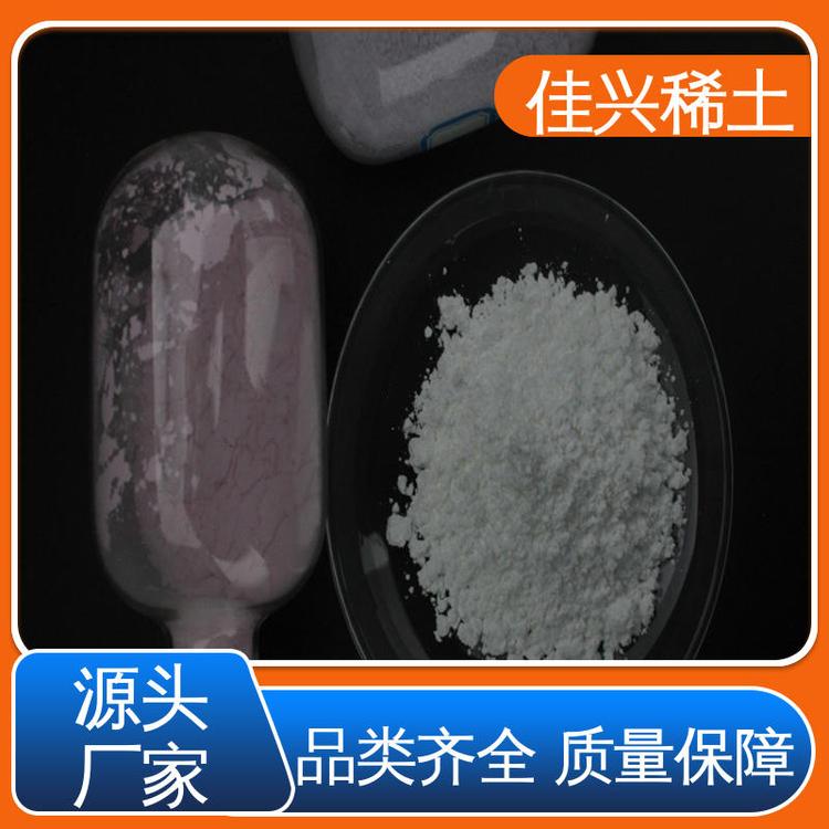 佳兴稀土 手提式Ｘ射线装置 氧化铥 工业级 放心选购