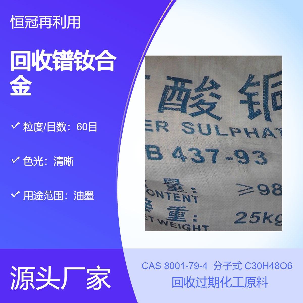 高价镨钕合金回收库存呆滞稳定便捷恒冠才是精选商家