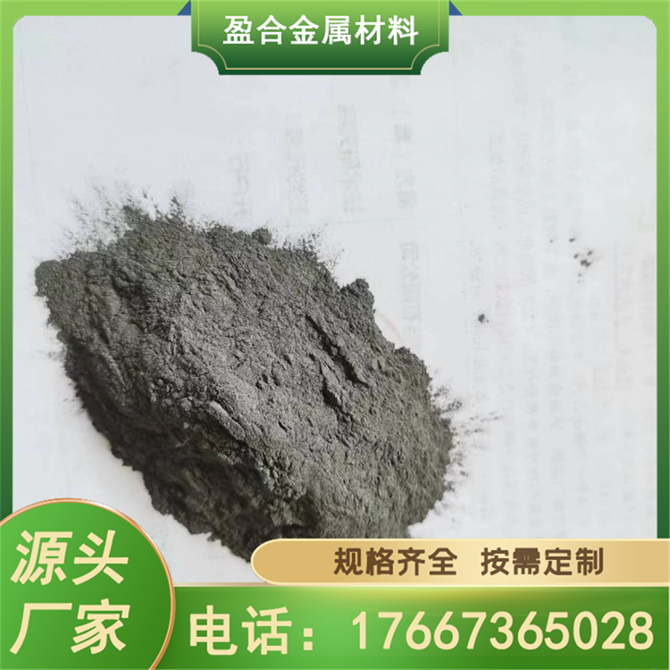 球形超细 纳米 电解镍粉 高纯镍基合金粉末 盈合金属