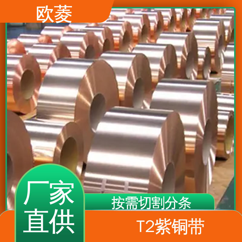 欧菱 耐腐蚀耐高温 哑光面镀镍铜带 用于接触片行业 长宽可切割