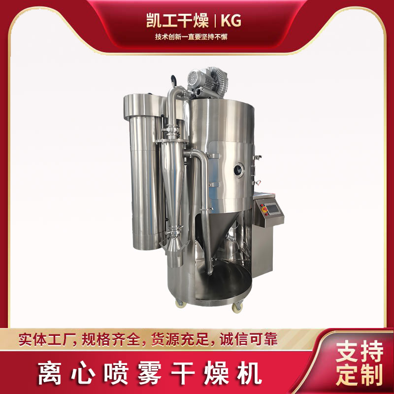 实验型喷雾干燥机 LPG-5小型喷粉塔 源头厂家 现货批发