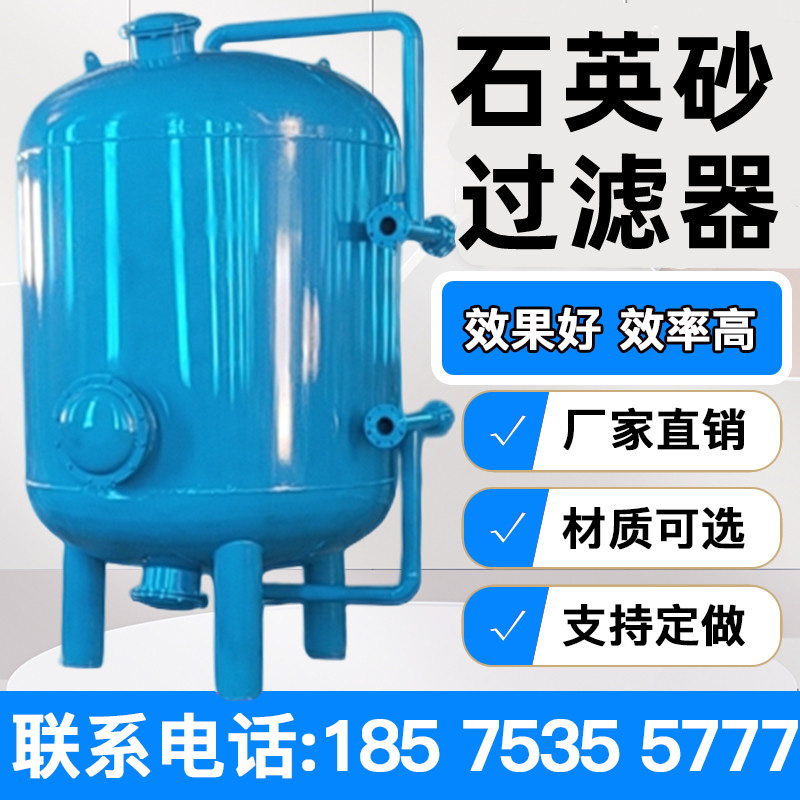 博巨石英砂过滤器全自动去除泥沙水垢软化水质处理设备