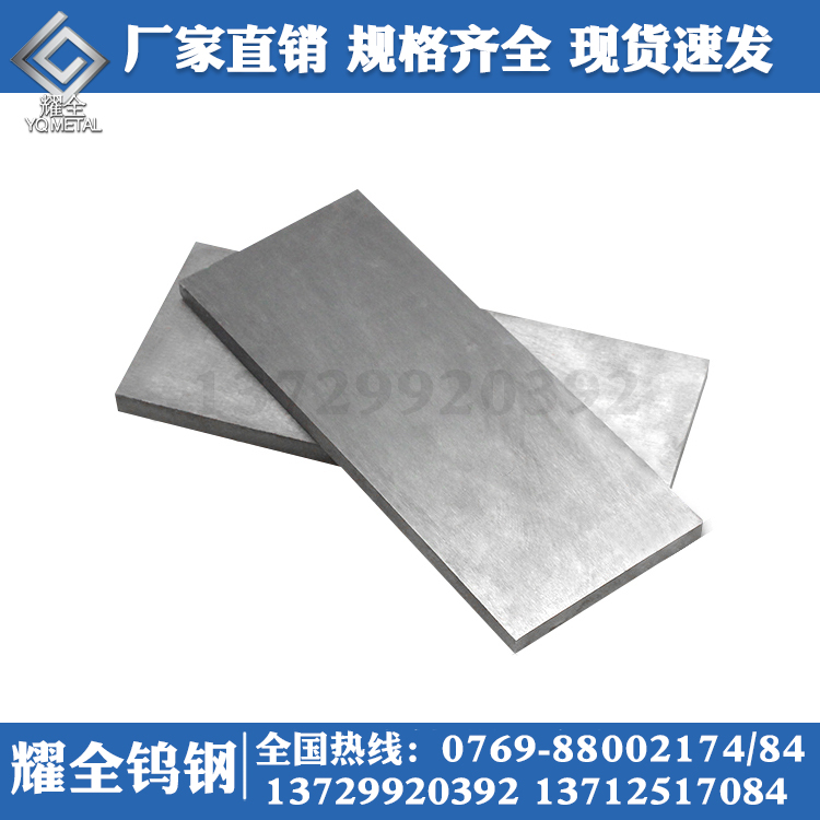 进口AF1钨钢板材硬质合金富士K10 D50 G70高硬度耐磨钨钢长条圆棒