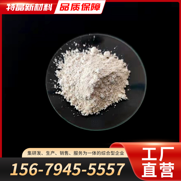 特晶 氧化钐 Sm2O3 12060-58-1 永磁材料 三氧化二钐工业级
