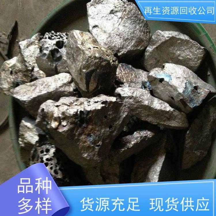 亚全 钴铬钼棒料收购 镨钕合金 全国范围上门回收
