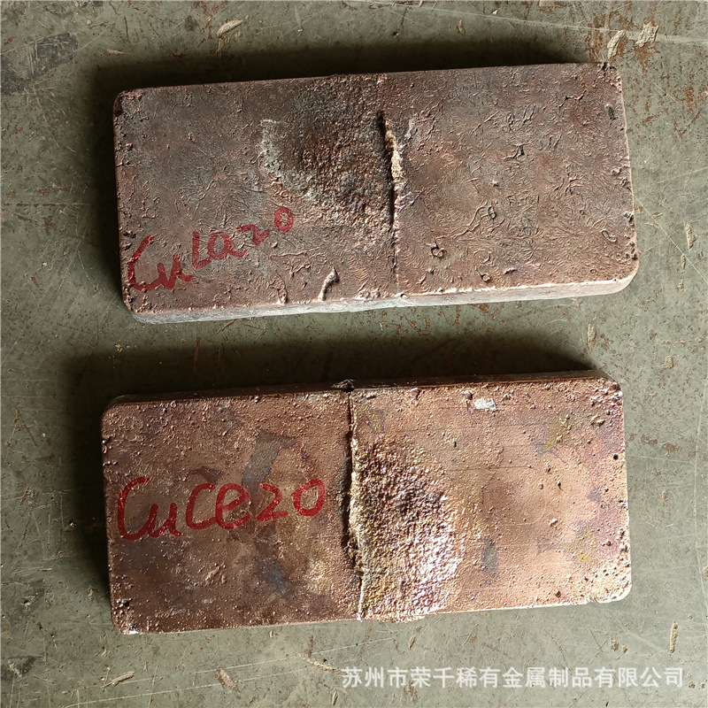 铜镧合金铜稀土中间合金块CuLa20铜镧铈20铜铬10比例可定制