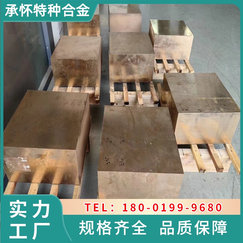 承怀供应QBe1.9铍青铜棒 铍青铜带 铜板 铜管 可订制切割零售 保材质