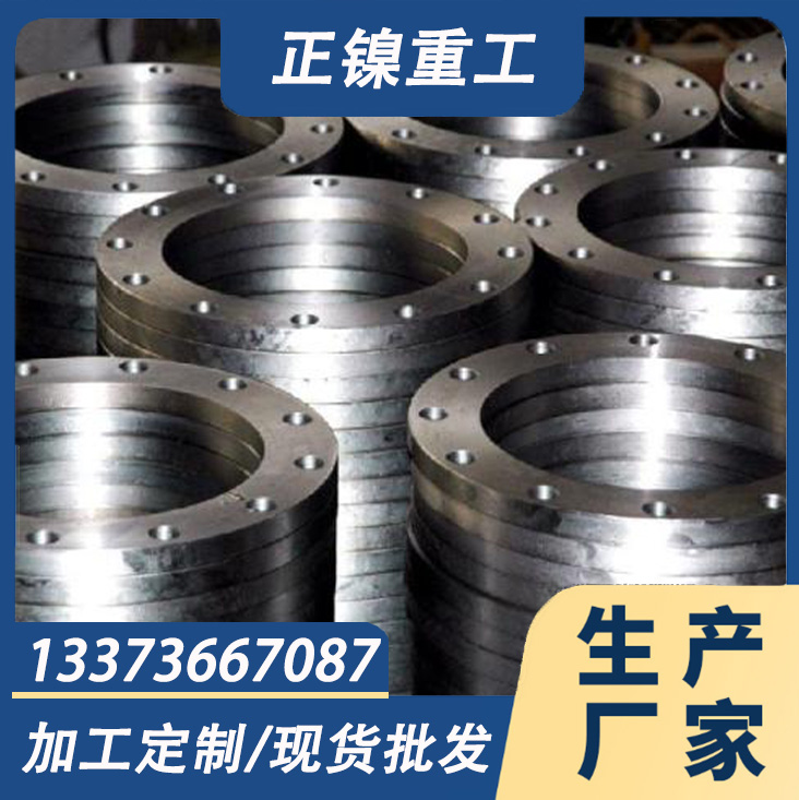 BFe10-1-1法兰 CuNi10Fe1Mn锻件 法兰盘 弯头 三通 规格齐全