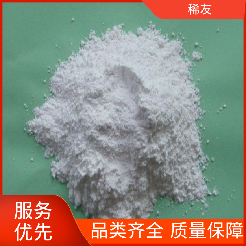稀友冶金行业金属钆铕铒国标品质起订低发货及时