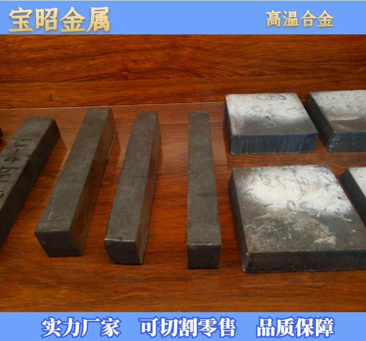 gh3128 GH2036 GH3230 GH4648高温合金 钢板圆钢管子