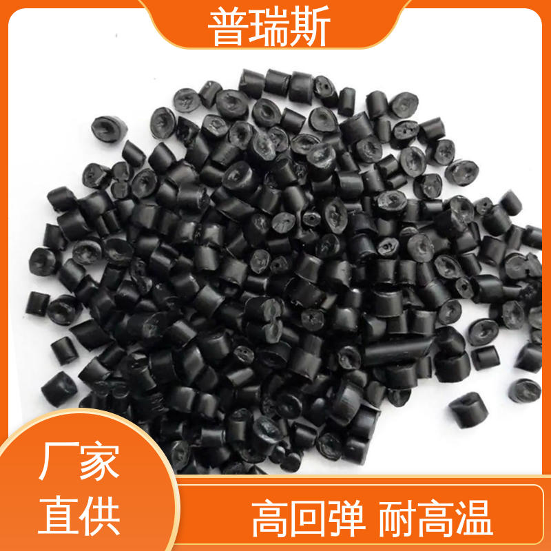 电阻率10E3-10E5 游戏手柄专用料 30度 TPE超导电材料 厂家供应