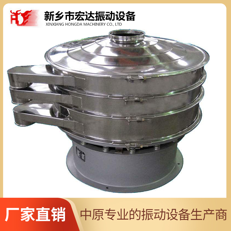 XZS-800旋振筛 食品级 不锈钢振动筛 宏达振动 筛分过滤