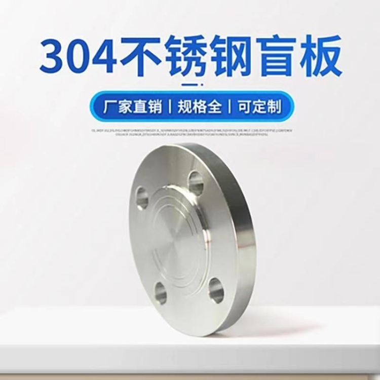 304不锈钢人孔法兰盖盲板堵头BL-RF DN80 HG21547