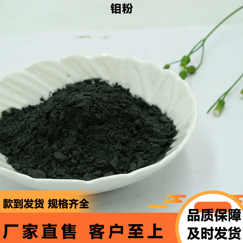 雾化高纯金属纳米超细单质钼粉 纯度99.9% 喷涂 厂家直售 铸信金属