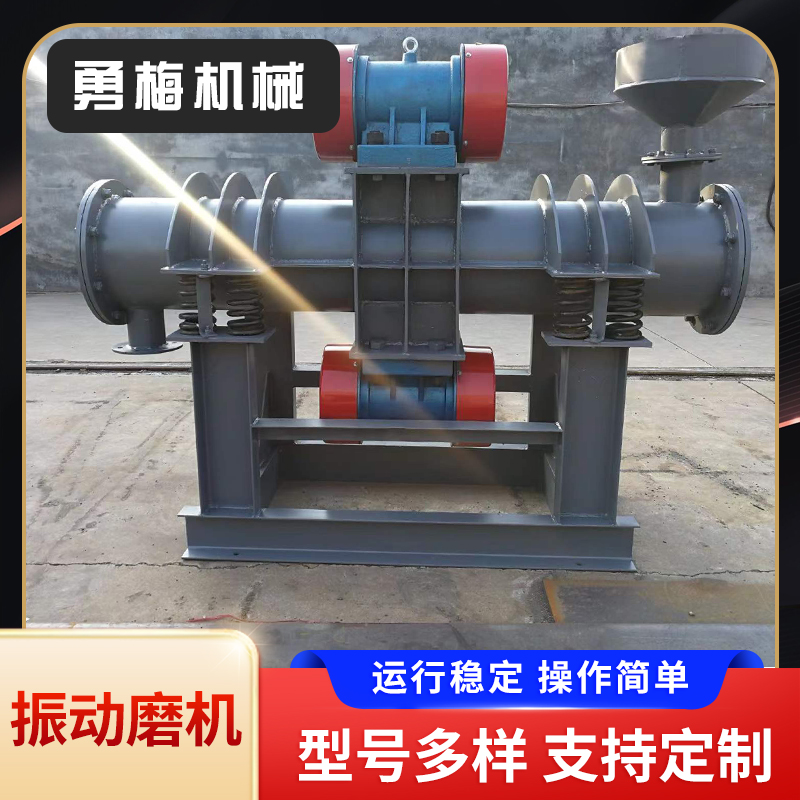勇梅公司 ZM200振动磨 试验用小震动磨 卧式震动棒磨机