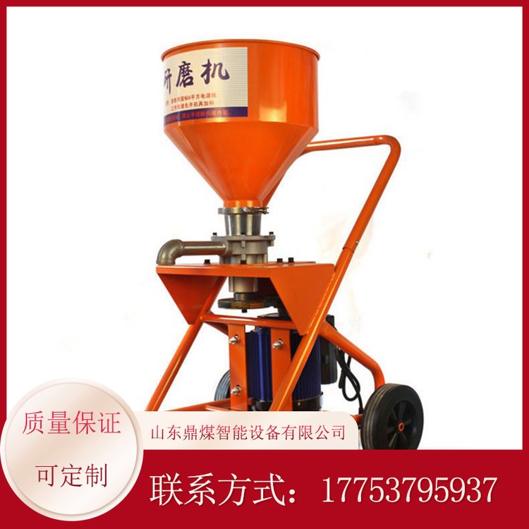 手推可拆分式腻子研磨机 立式研磨设备 质量保证 鼎煤机械