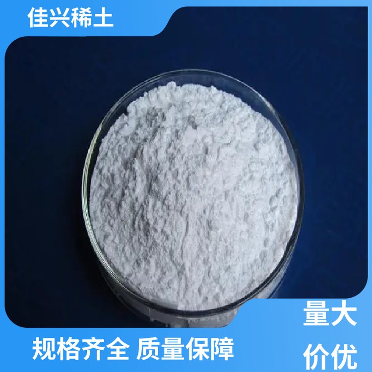 佳兴稀土 源头厂家 氧化镧粉 耐高温耐变色 批量供应